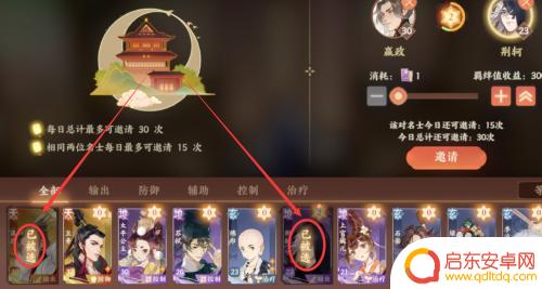 忘川风华录怎么拉人刷本 忘川风华录邀请名士方法
