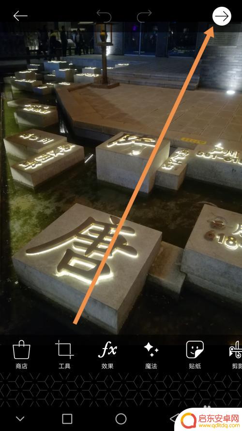 手机怎么更改照片尺寸 手机图片尺寸修改步骤