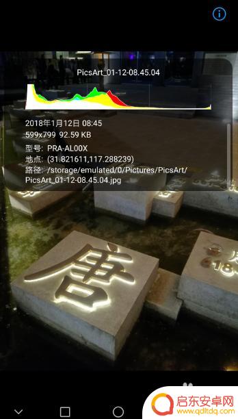 手机怎么更改照片尺寸 手机图片尺寸修改步骤