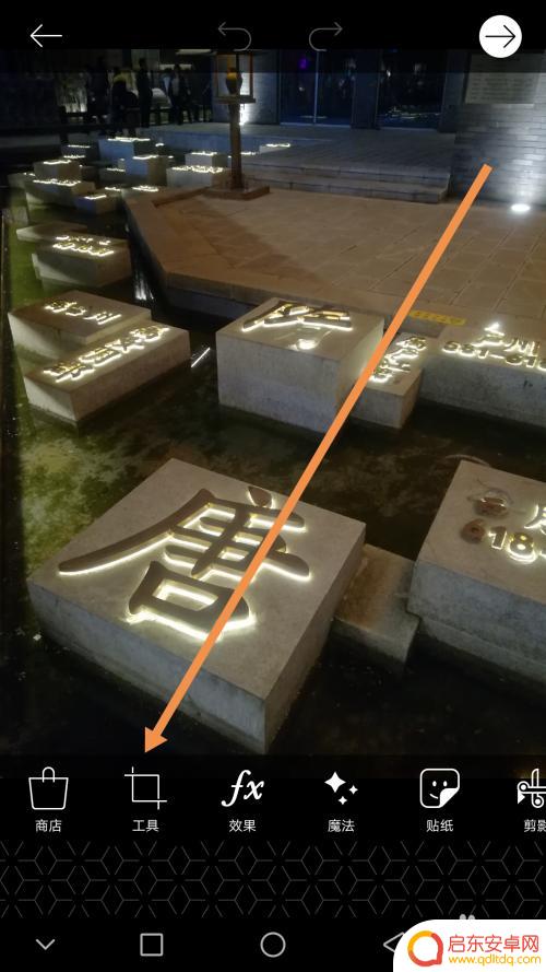 手机怎么更改照片尺寸 手机图片尺寸修改步骤
