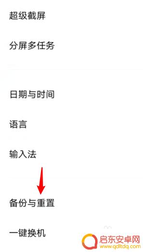 vivo手机如何网络还原 vivo手机网络设置重置步骤