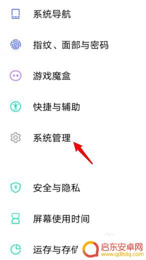 vivo手机如何网络还原 vivo手机网络设置重置步骤
