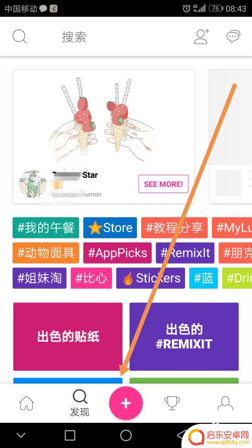 手机怎么更改照片尺寸 手机图片尺寸修改步骤