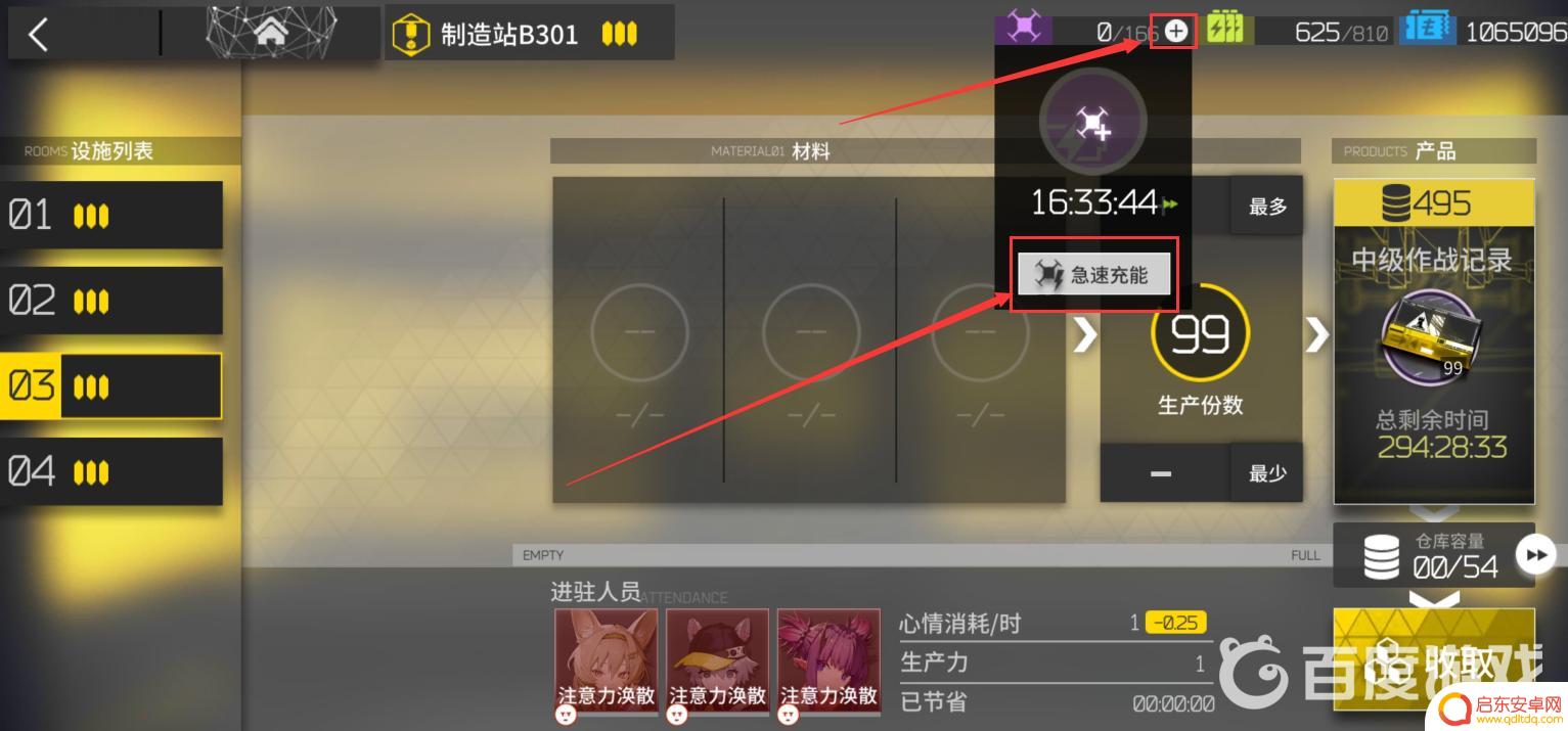 明日方舟怎么加速制造站 明日方舟制造站怎么提高制造效率