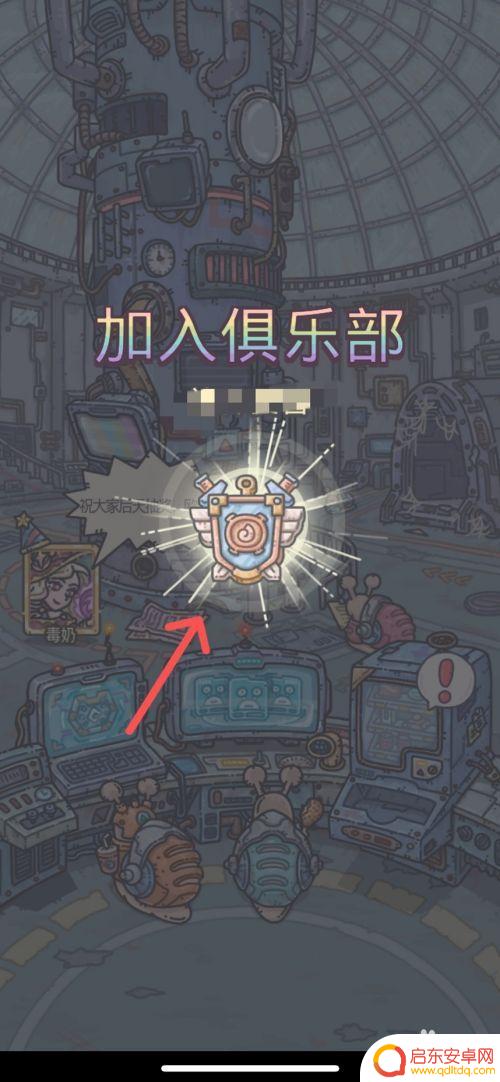 最强蜗牛怎么弄俱乐部 如何加入最强蜗牛俱乐部