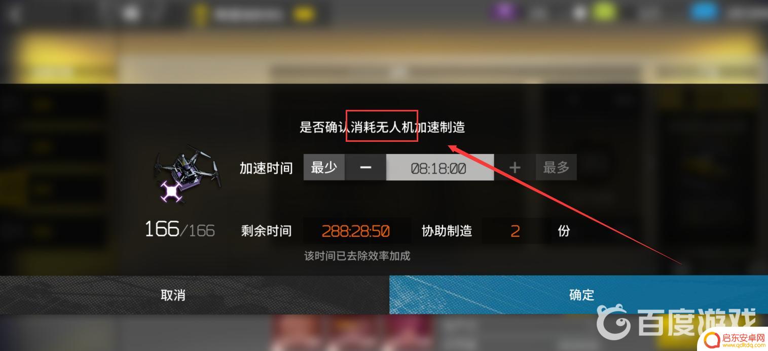 明日方舟怎么加速制造站 明日方舟制造站怎么提高制造效率