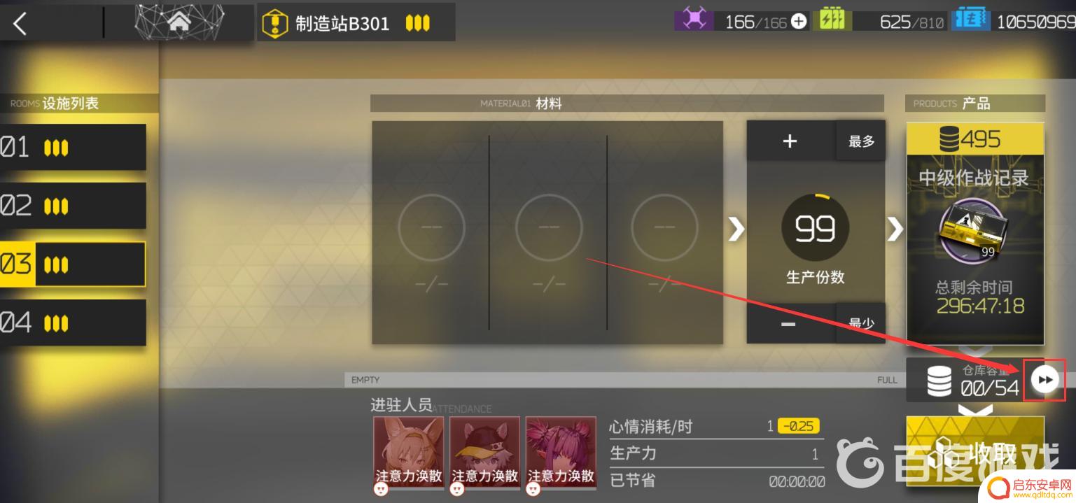 明日方舟怎么加速制造站 明日方舟制造站怎么提高制造效率