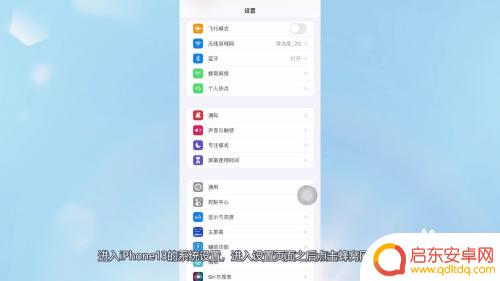 iphone开4g模式 苹果13设置4G网络的步骤