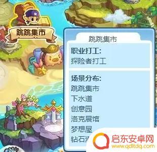 洛克王国怎么交易道具 2025年洛克王国如何出售和交换物品
