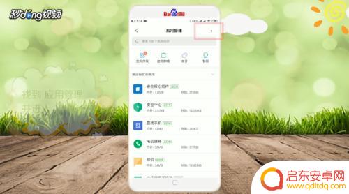 小米手机打开视频默认设置 小米手机如何更改默认视频播放器