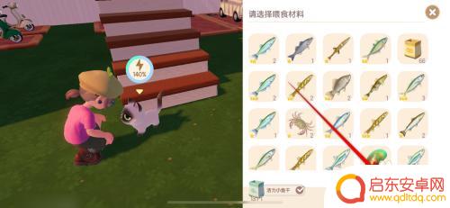 心动小镇怎么喂活力小鱼干 心动小镇怎样给猫咪喂活力小鱼干
