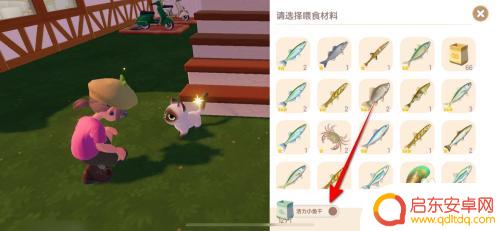 心动小镇怎么喂活力小鱼干 心动小镇怎样给猫咪喂活力小鱼干