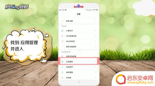 小米手机打开视频默认设置 小米手机如何更改默认视频播放器