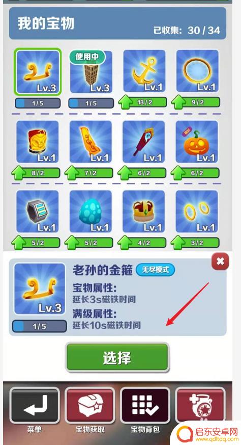 地铁跑酷怎么升级磁铁道具 地铁跑酷磁铁道具使用时间如何加长