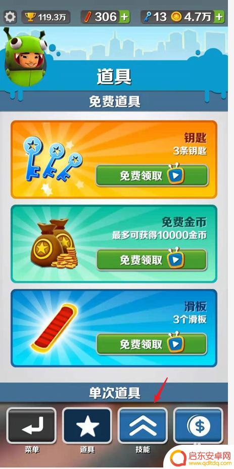 地铁跑酷怎么升级磁铁道具 地铁跑酷磁铁道具使用时间如何加长