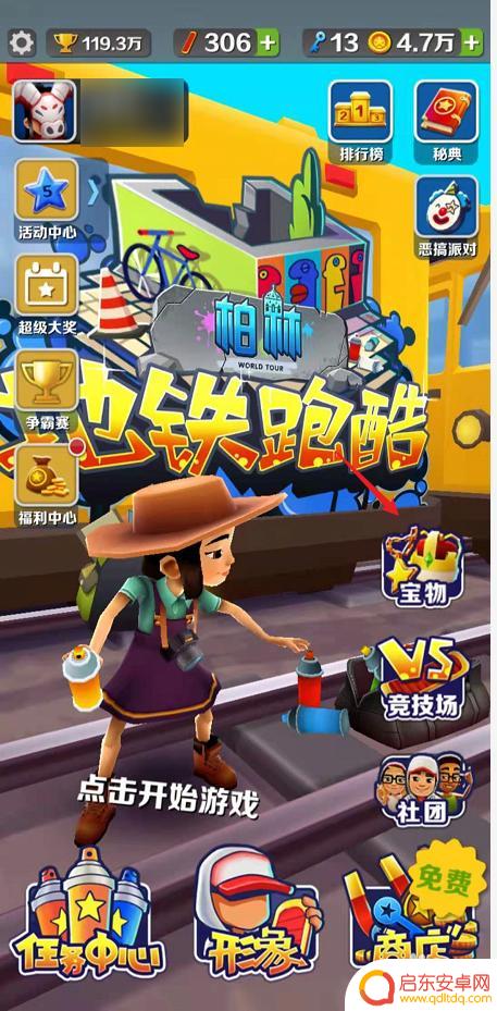 地铁跑酷怎么升级磁铁道具 地铁跑酷磁铁道具使用时间如何加长