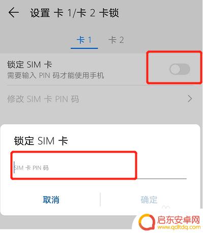 手机插卡密码怎么设 手机卡密码设置注意事项