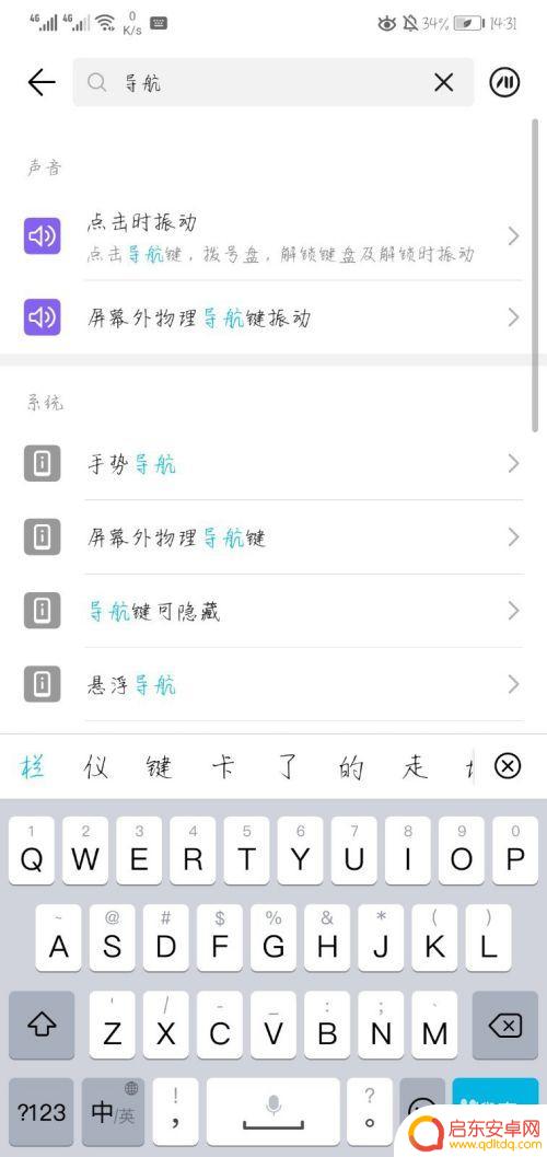 如何设置手机返回触屏 怎样在华为手机上设置返回键在屏幕最下方