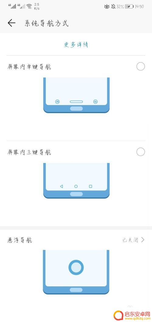 如何设置手机返回触屏 怎样在华为手机上设置返回键在屏幕最下方