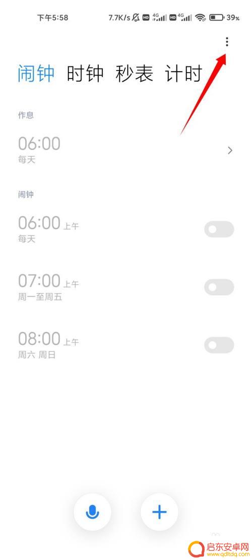 vivo手机怎么设置关机闹钟响 vivo手机如何设置关机后闹钟响