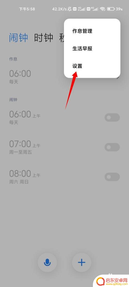 vivo手机怎么设置关机闹钟响 vivo手机如何设置关机后闹钟响