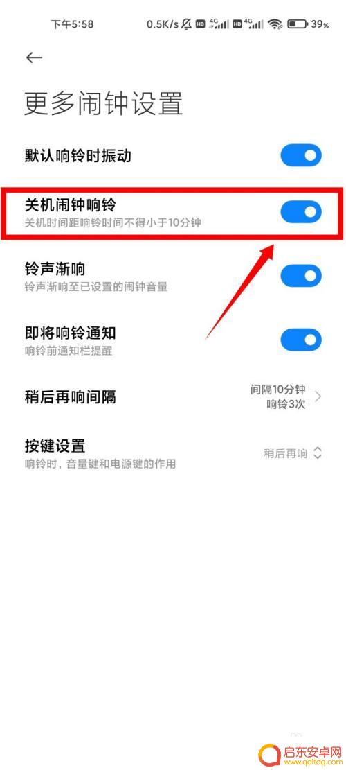 vivo手机怎么设置关机闹钟响 vivo手机如何设置关机后闹钟响