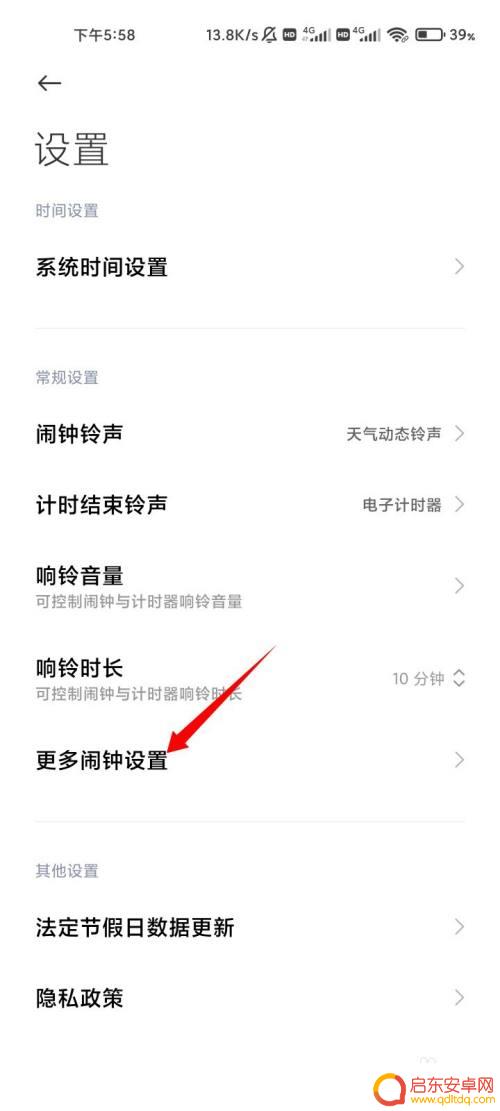 vivo手机怎么设置关机闹钟响 vivo手机如何设置关机后闹钟响