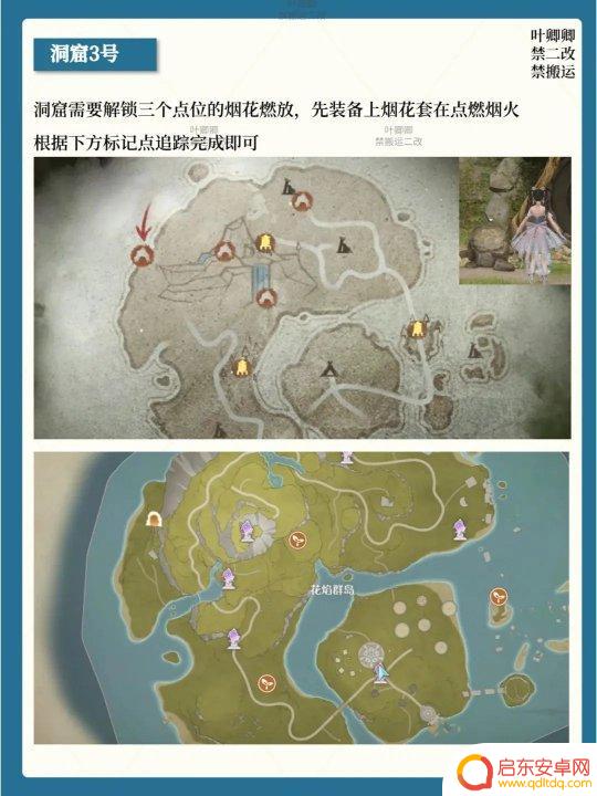 光遇如何无限放烟花 《无限暖暖》花焰群岛4洞窟烟花点位一览