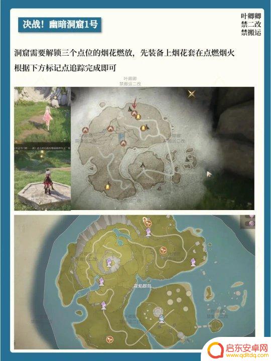 光遇如何无限放烟花 《无限暖暖》花焰群岛4洞窟烟花点位一览