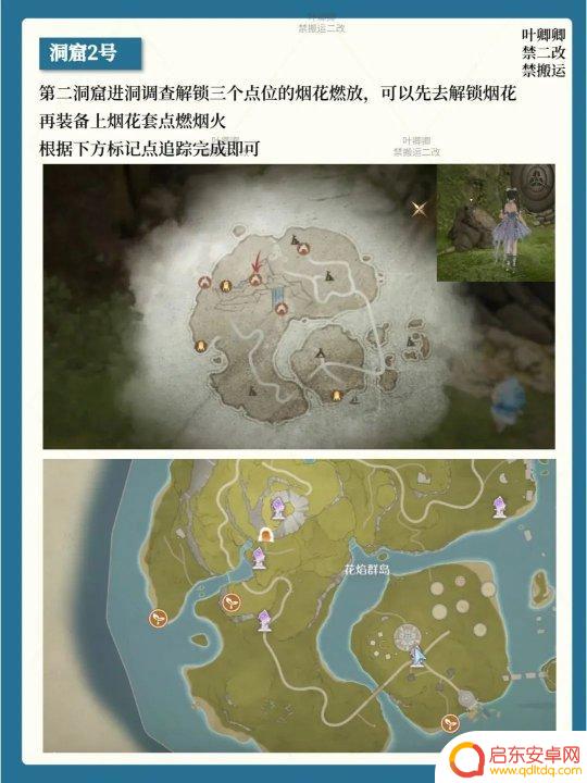 光遇如何无限放烟花 《无限暖暖》花焰群岛4洞窟烟花点位一览