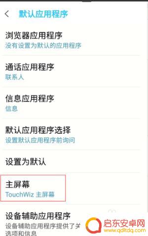 oppo手机屏幕设置在哪里 OPPO手机主屏幕显示设置方法