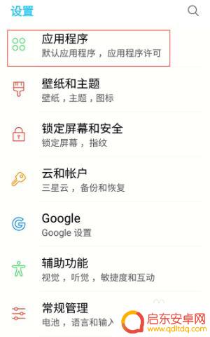 oppo手机屏幕设置在哪里 OPPO手机主屏幕显示设置方法