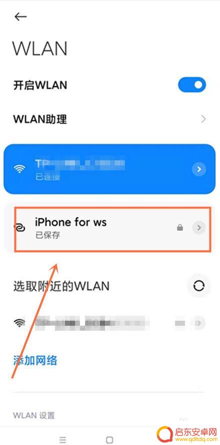 苹果手机开热点怎么看名字 怎样在苹果手机上更改热点WiFi名称