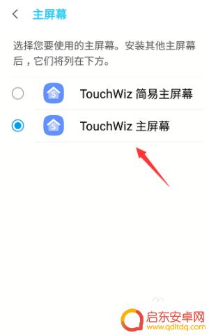 oppo手机屏幕设置在哪里 OPPO手机主屏幕显示设置方法