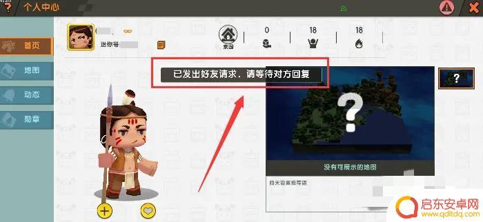 创游世界怎么搜好友 迷你世界2025版名字加好友教程