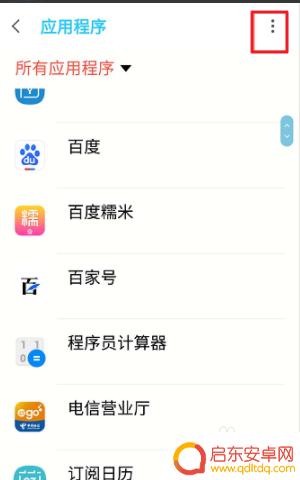 oppo手机屏幕设置在哪里 OPPO手机主屏幕显示设置方法