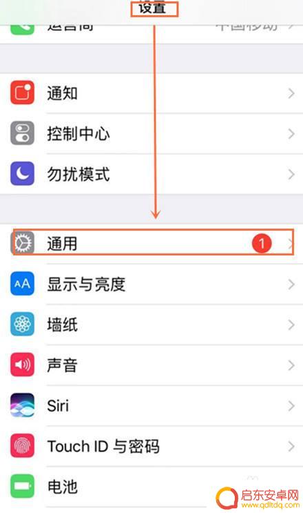 苹果手机开热点怎么看名字 怎样在苹果手机上更改热点WiFi名称