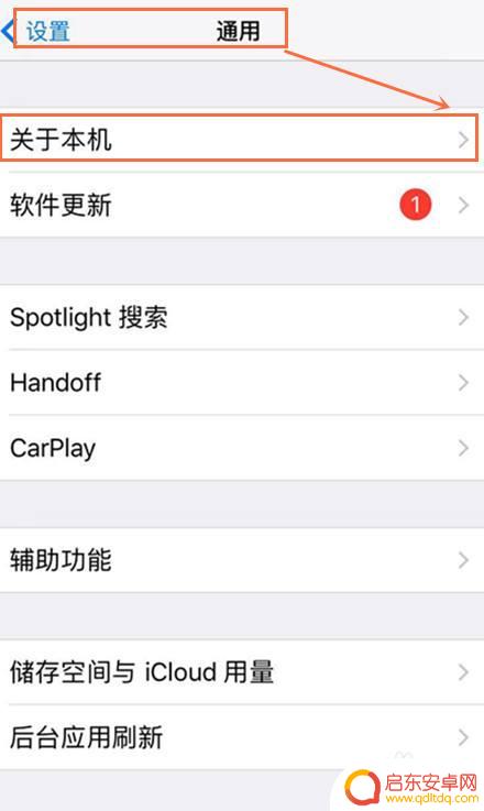 苹果手机开热点怎么看名字 怎样在苹果手机上更改热点WiFi名称