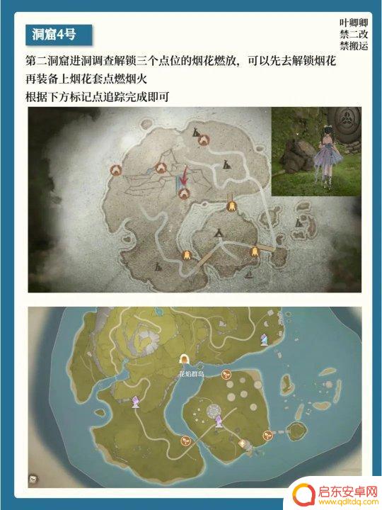 光遇如何无限放烟花 《无限暖暖》花焰群岛4洞窟烟花点位一览