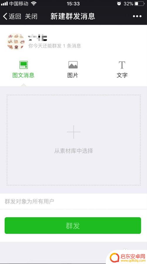 如何在手机推广微信 如何在手机上发布微信公众号文章