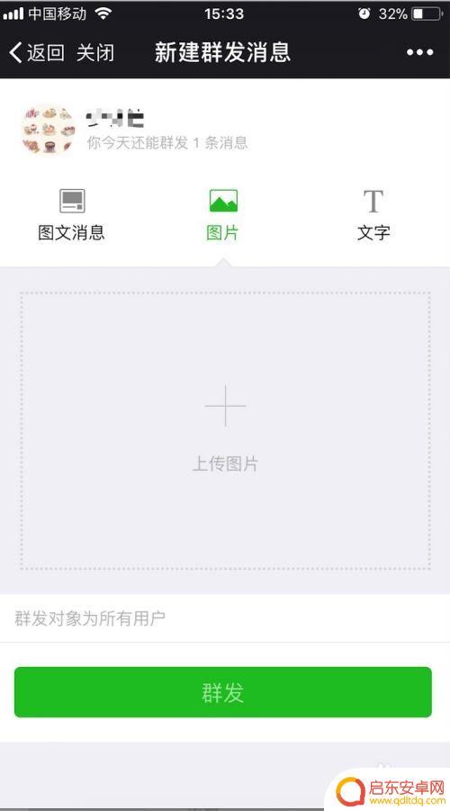 如何在手机推广微信 如何在手机上发布微信公众号文章