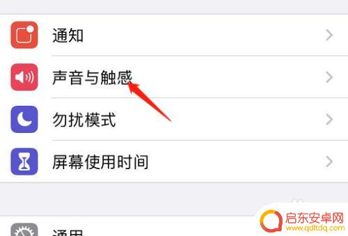 如何关掉手机信息通知声音 苹果手机如何关闭应用通知声音设置