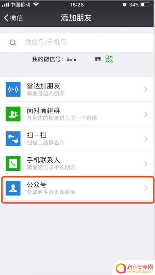 如何在手机推广微信 如何在手机上发布微信公众号文章