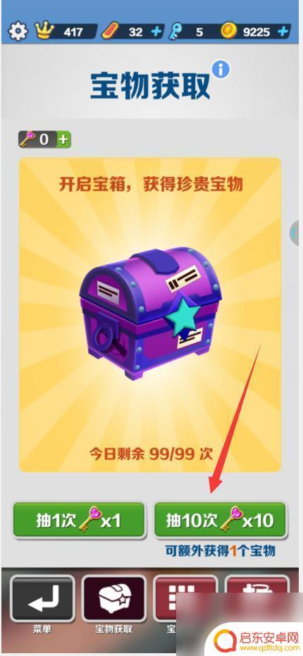 地铁跑酷怎么100%抽中奖励 地铁跑酷如何抽到忍者火焰纹章