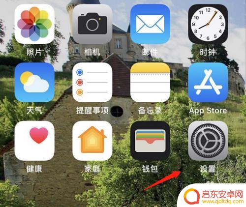 如何关掉手机信息通知声音 苹果手机如何关闭应用通知声音设置