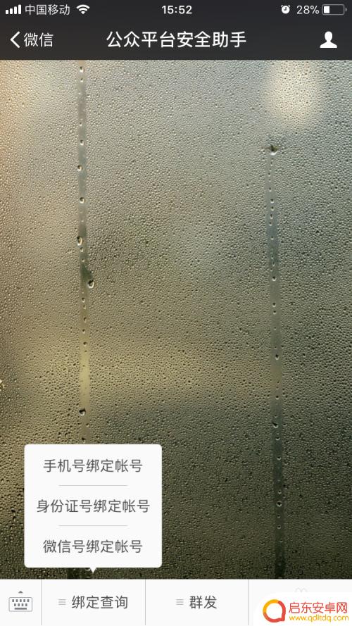 如何在手机推广微信 如何在手机上发布微信公众号文章
