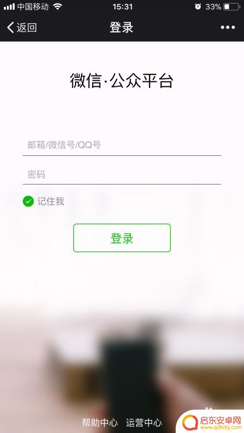 如何在手机推广微信 如何在手机上发布微信公众号文章
