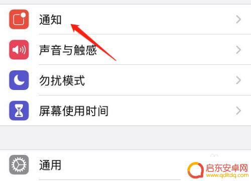 如何关掉手机信息通知声音 苹果手机如何关闭应用通知声音设置