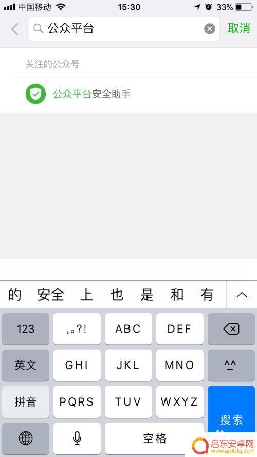 如何在手机推广微信 如何在手机上发布微信公众号文章