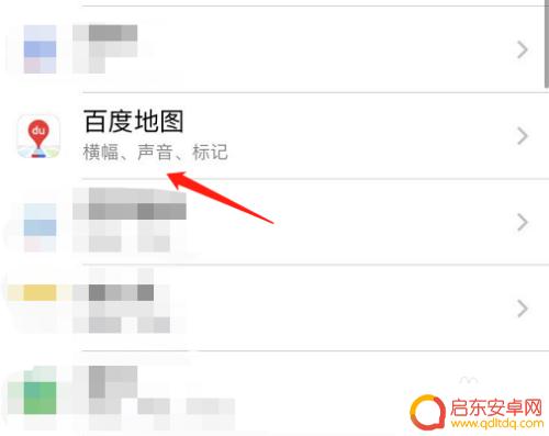 如何关掉手机信息通知声音 苹果手机如何关闭应用通知声音设置